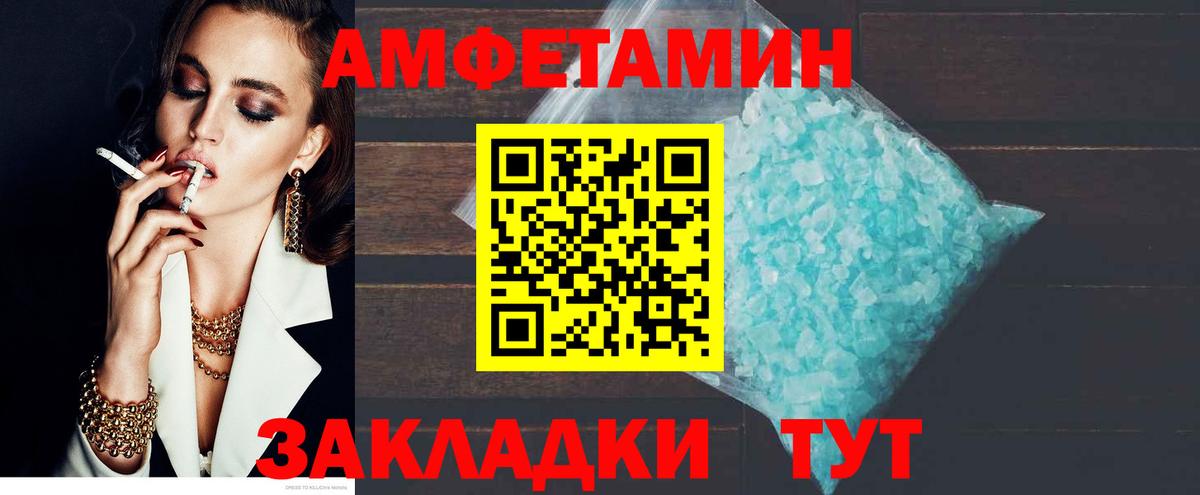 АМФ Розовый Избербаш