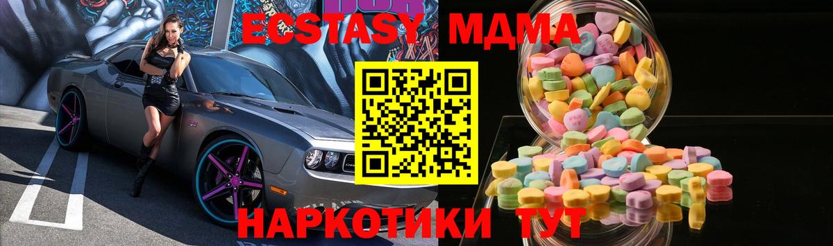 Экстази VHQ  Вход с VPN  Избербаш  ЭКСТАЗИ  Экстази 300 mg 