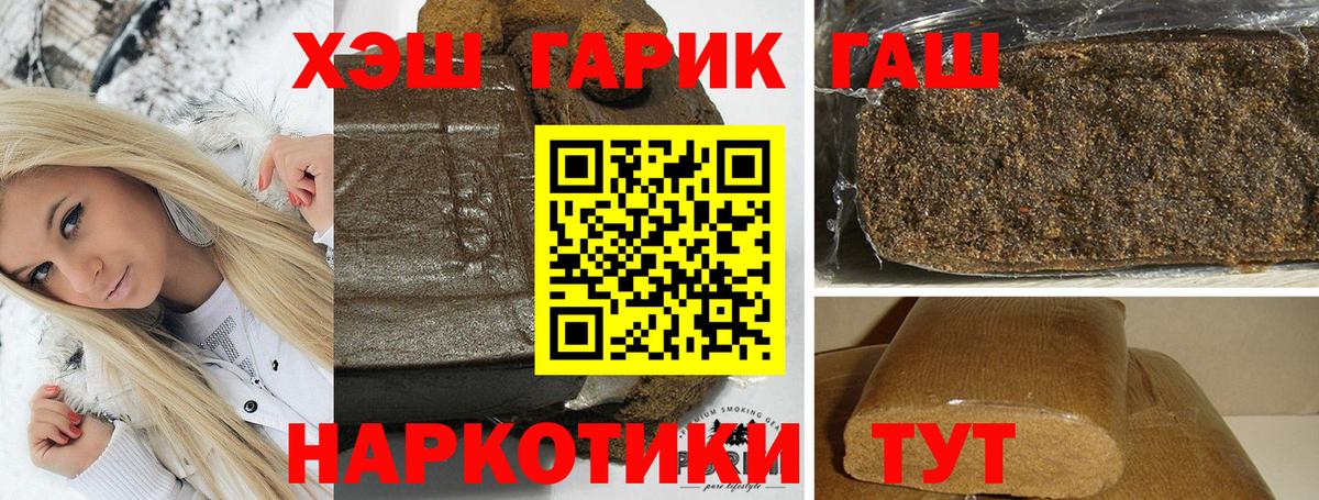 ГАШ hashish  Вход с VPN  Избербаш  ГАШ VHQ 