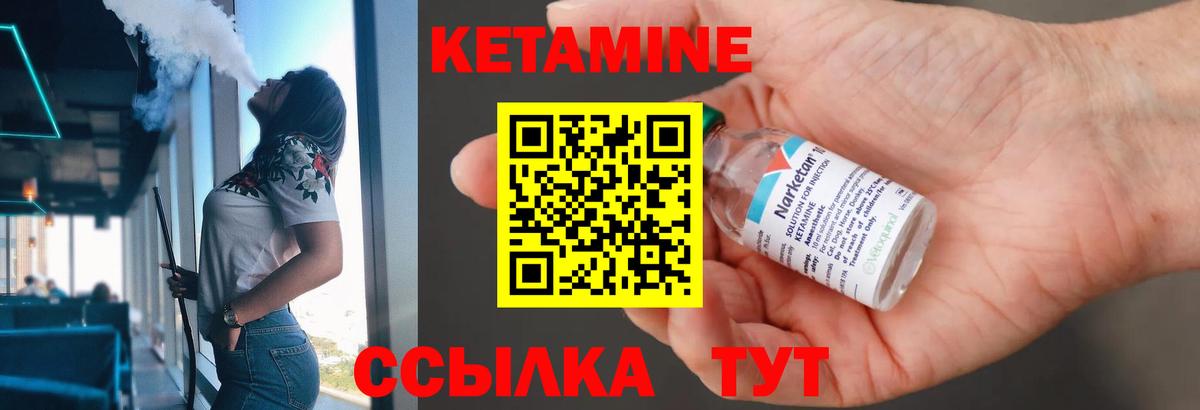 КЕТАМИН ketamine  Вход с VPN  Избербаш 