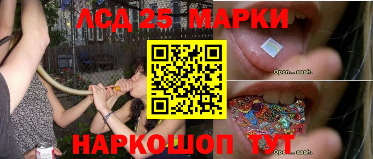 Лсд 25 экстази кислота  ЛСД экстази ecstasy  Вход с VPN  Избербаш 