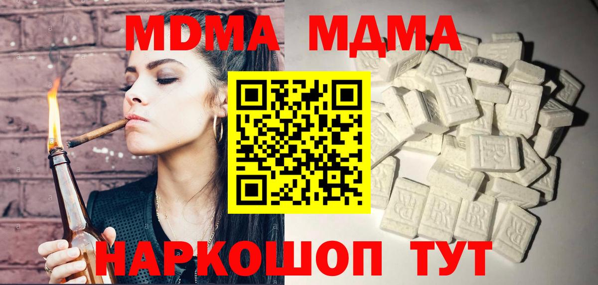 MDMA кристаллы  МДМА  МДМА Molly  Избербаш  Вход с VPN 