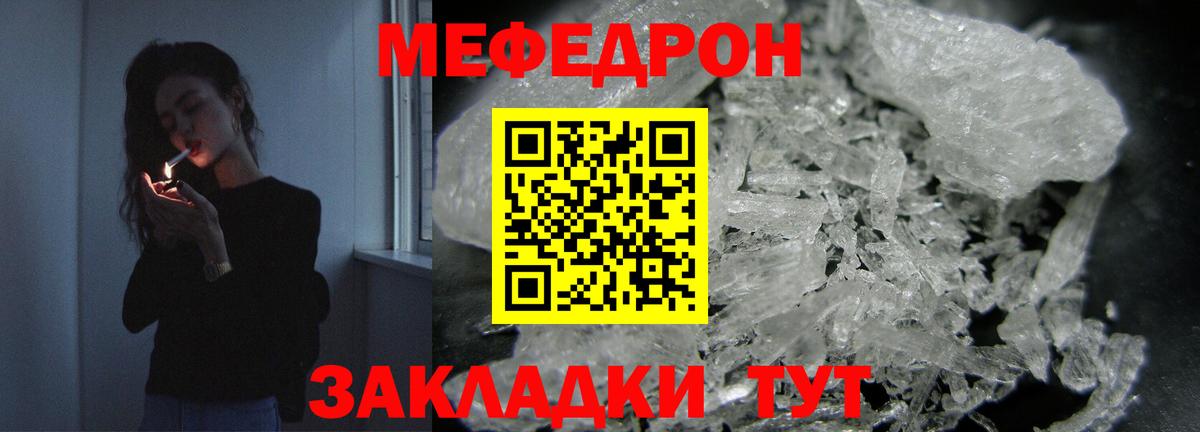 МЕФ кристаллы Избербаш