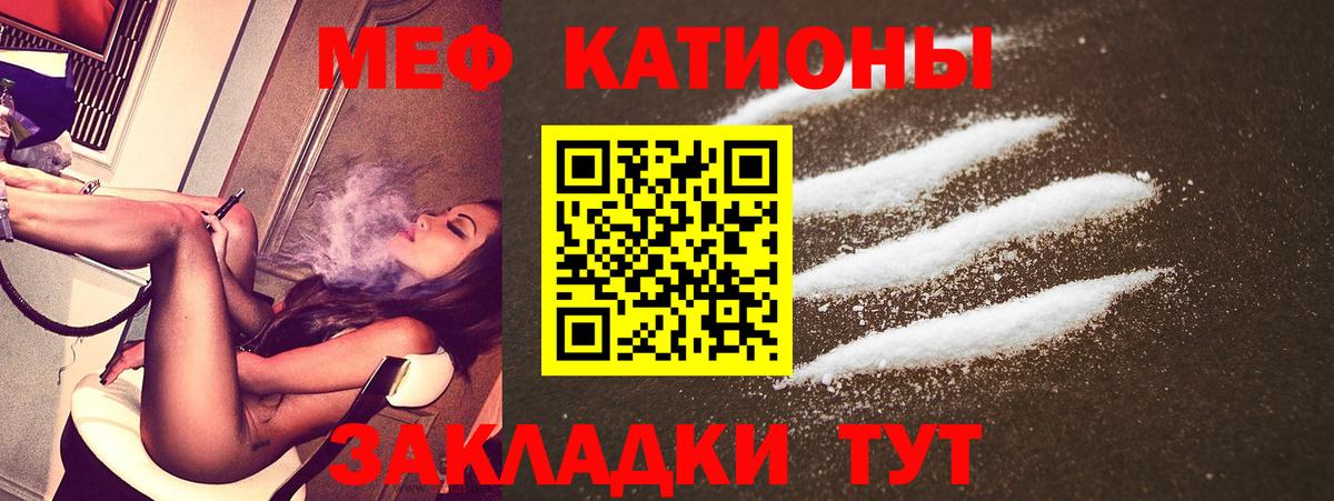 где купить   Вход с VPN  МЯУ-МЯУ  Избербаш  Меф мука  МЕФ mephedrone 