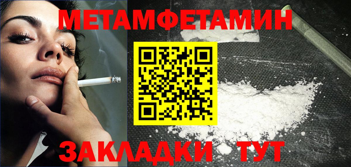 МЕТАМФЕТАМИН Methamphetamine  Вход с VPN  Избербаш  МЕТАМФЕТАМИН Methamphetamine 
