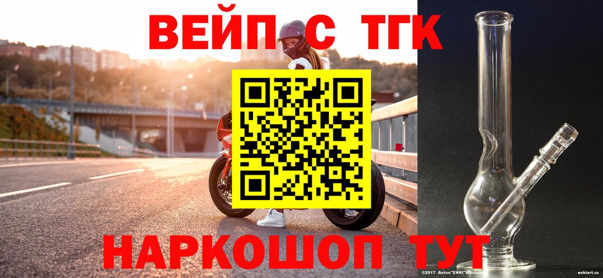 Дистиллят ТГК вейп с тгк  Дистиллят ТГК жижа  Избербаш  хочу   Вход с VPN 
