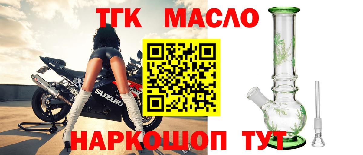 ТГК вейп Избербаш